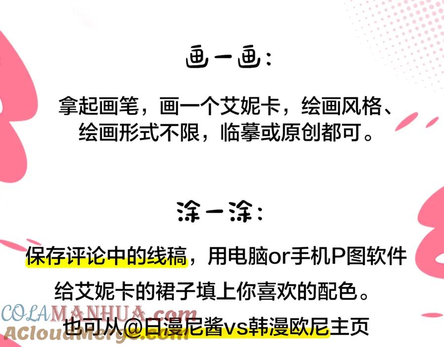 快去搞定铁壁皇帝！ 冲鸭！为艾妮卡应援！ 第3页