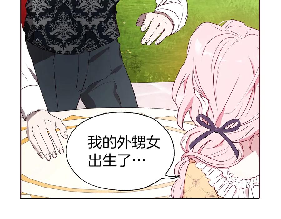 快去搞定铁壁皇帝！ 第36话 跟我结婚 第51页