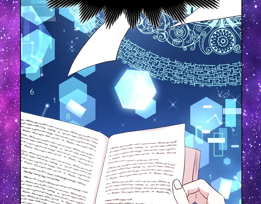 快去搞定铁壁皇帝！ 第36话 跟我结婚 第118页