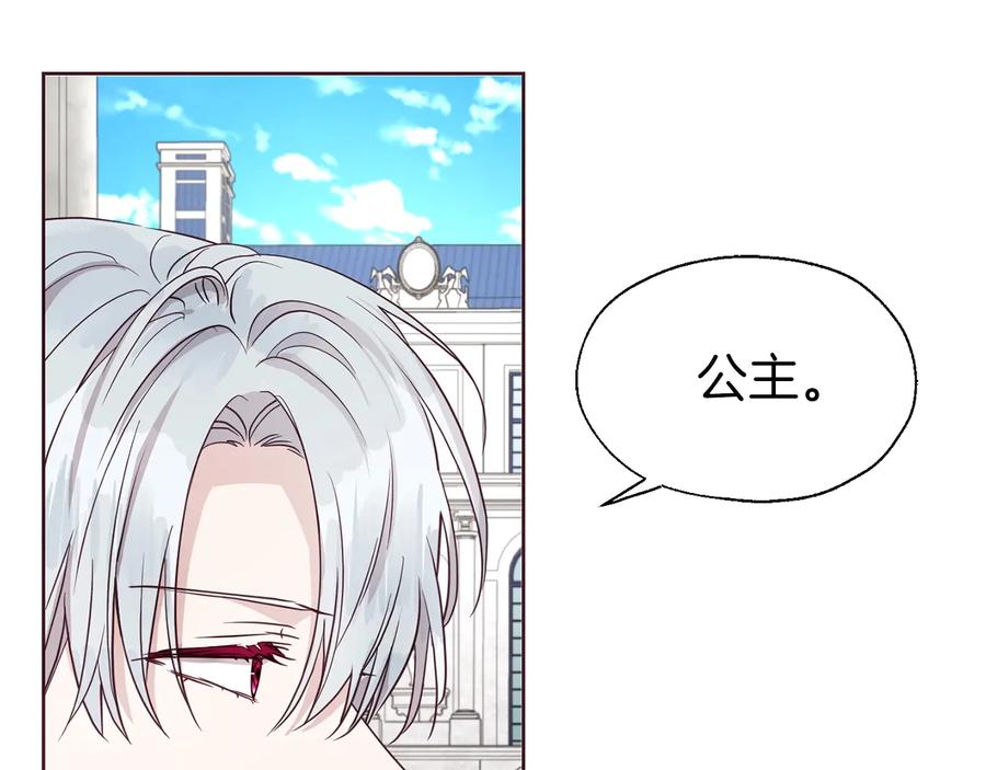 快去搞定铁壁皇帝！ 第36话 跟我结婚 第18页