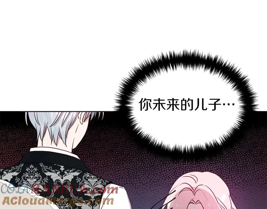 快去搞定铁壁皇帝！ 第36话 跟我结婚 第37页