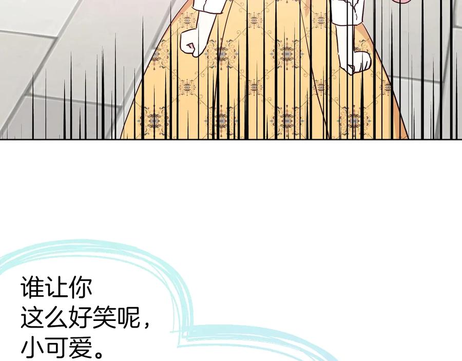 快去搞定铁壁皇帝！ 第36话 跟我结婚 第86页