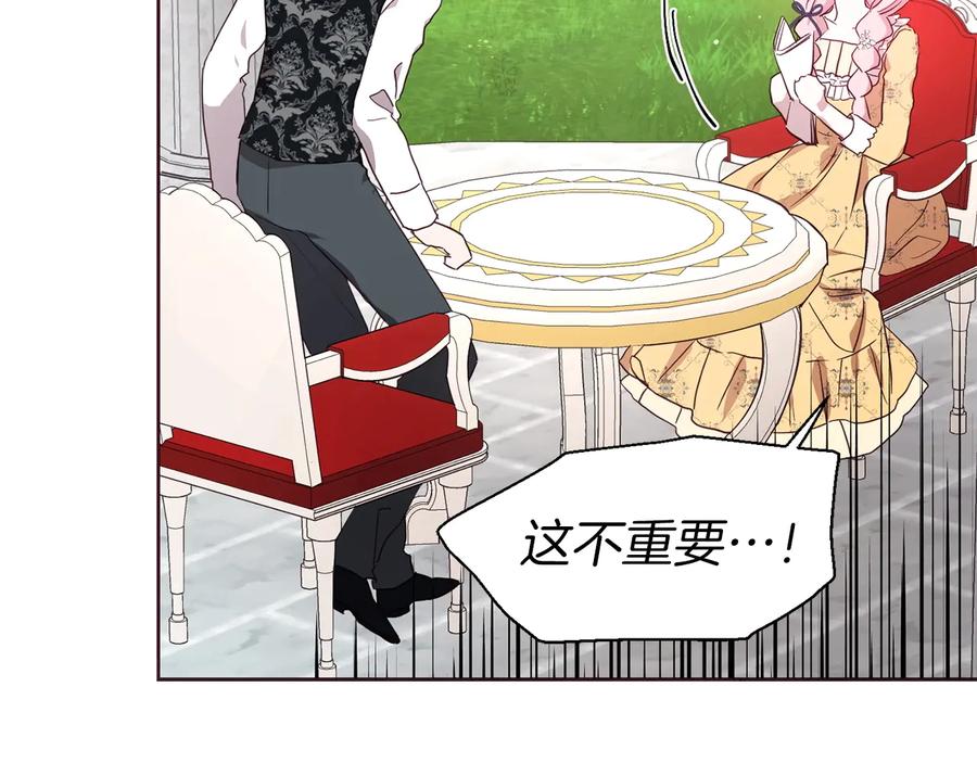 快去搞定铁壁皇帝！ 第36话 跟我结婚 第40页