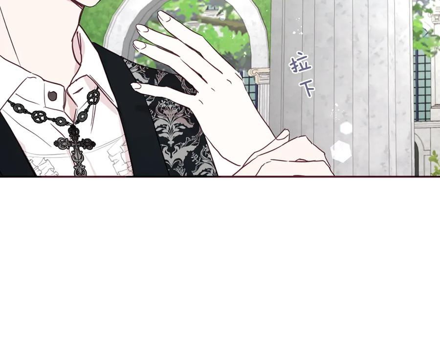快去搞定铁壁皇帝！ 第36话 跟我结婚 第75页