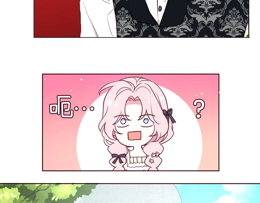 快去搞定铁壁皇帝！ 第36话 跟我结婚 第80页