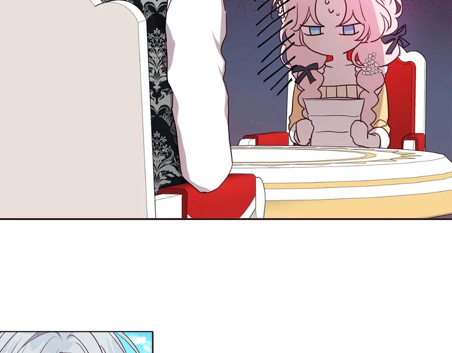 快去搞定铁壁皇帝！ 第36话 跟我结婚 第38页