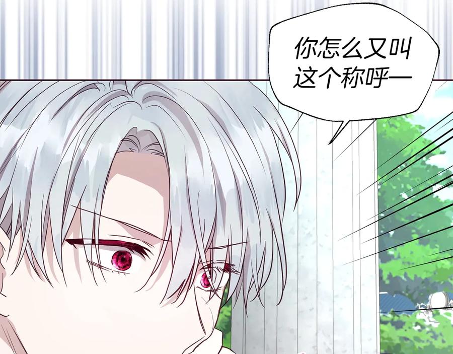 快去搞定铁壁皇帝！ 第36话 跟我结婚 第64页