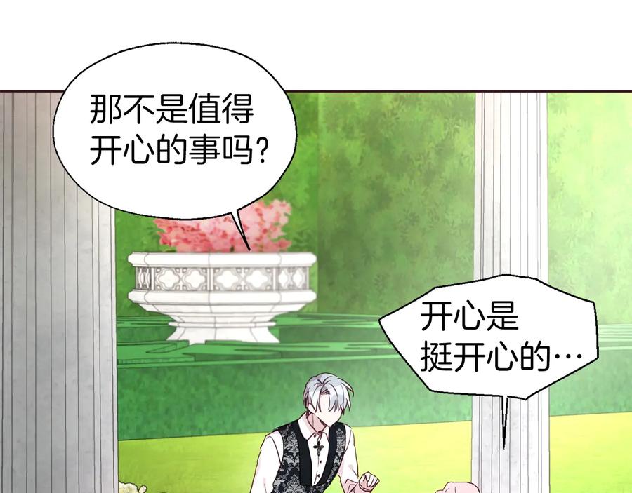 快去搞定铁壁皇帝！ 第36话 跟我结婚 第52页
