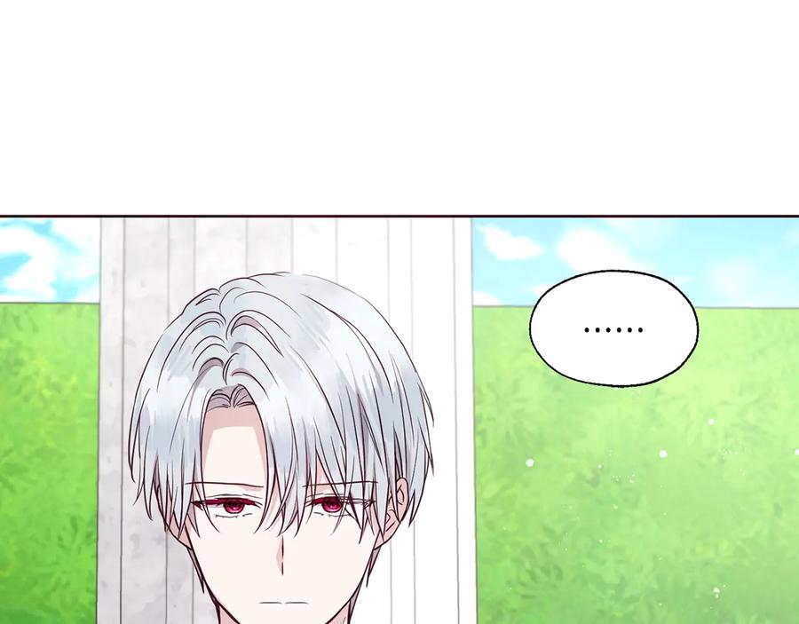快去搞定铁壁皇帝！ 第36话 跟我结婚 第22页