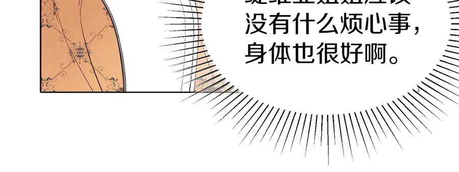 快去搞定铁壁皇帝！ 第36话 跟我结婚 第15页