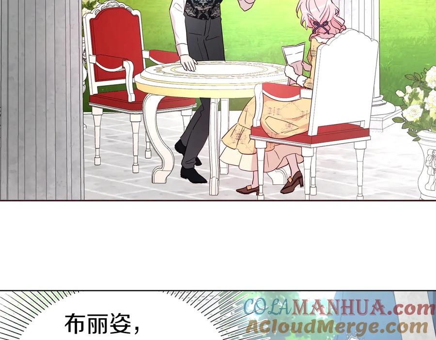 快去搞定铁壁皇帝！ 第36话 跟我结婚 第53页