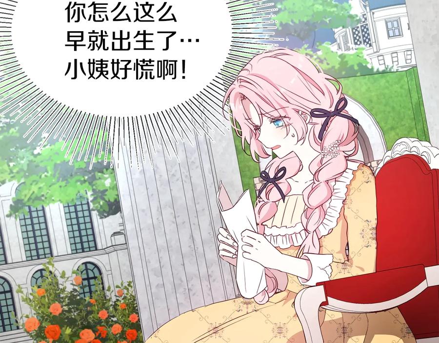 快去搞定铁壁皇帝！ 第36话 跟我结婚 第54页