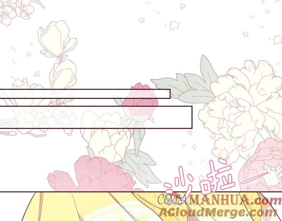 快去搞定铁壁皇帝！ 第36话 跟我结婚 第145页