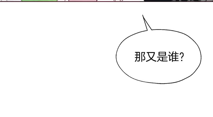 快去搞定铁壁皇帝！ 第36话 跟我结婚 第36页