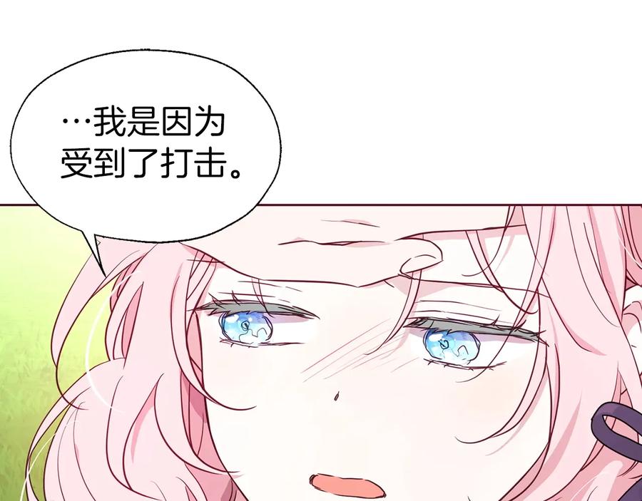 快去搞定铁壁皇帝！ 第36话 跟我结婚 第48页