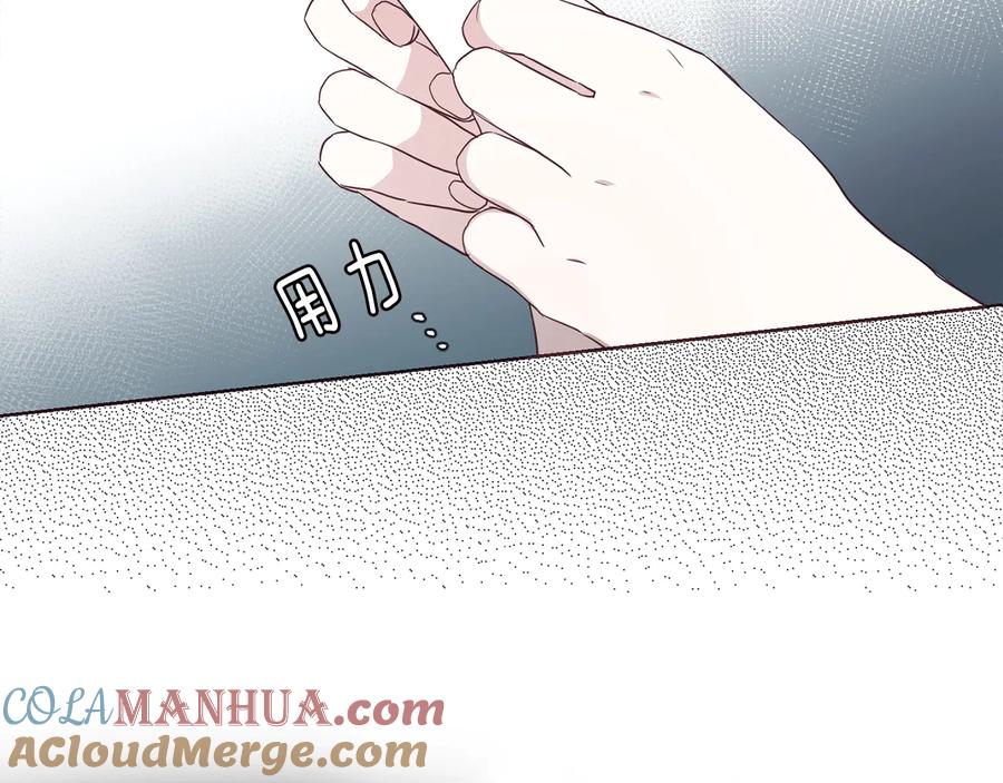 快去搞定铁壁皇帝！ 第36话 跟我结婚 第57页