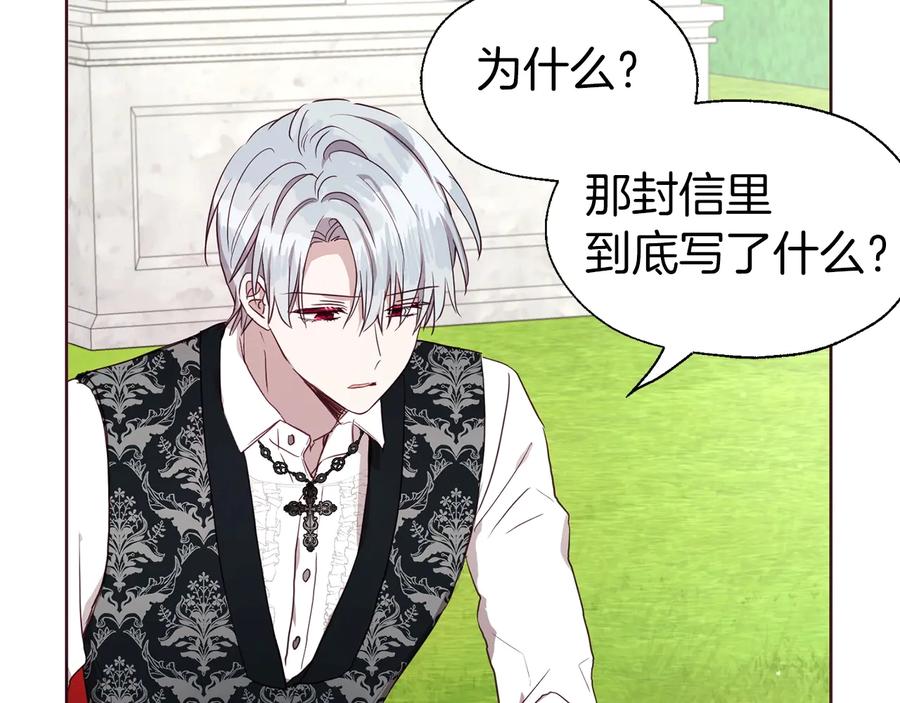 快去搞定铁壁皇帝！ 第36话 跟我结婚 第50页