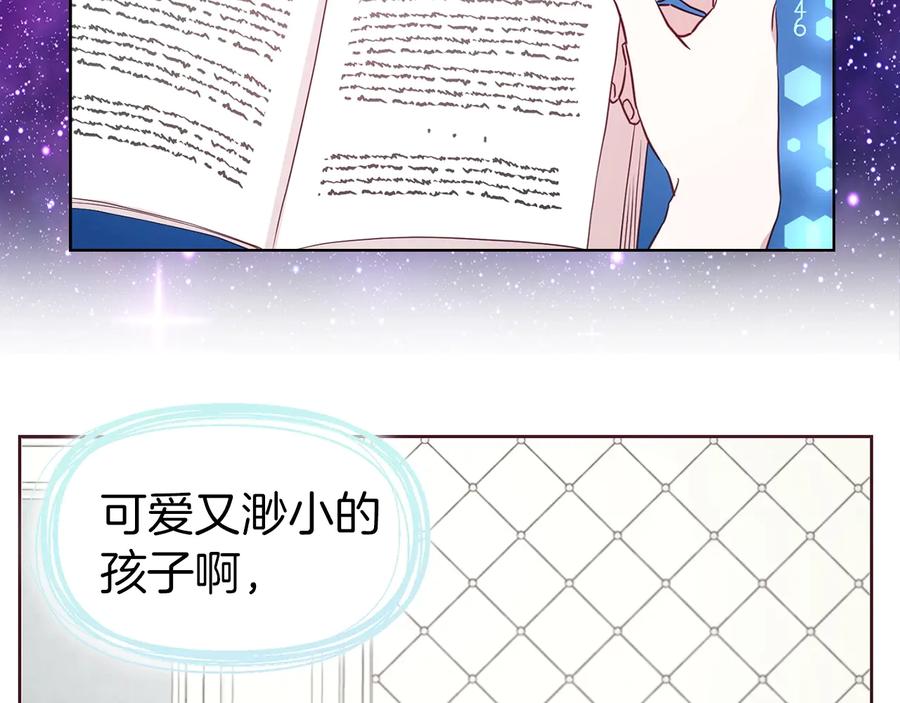 快去搞定铁壁皇帝！ 第36话 跟我结婚 第119页
