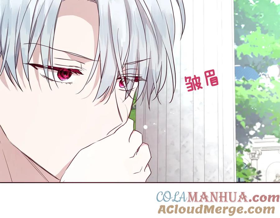 快去搞定铁壁皇帝！ 第36话 跟我结婚 第73页