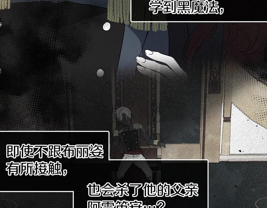快去搞定铁壁皇帝！ 第36话 跟我结婚 第98页