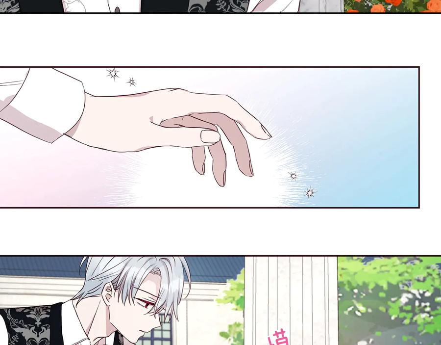 快去搞定铁壁皇帝！ 第36话 跟我结婚 第43页