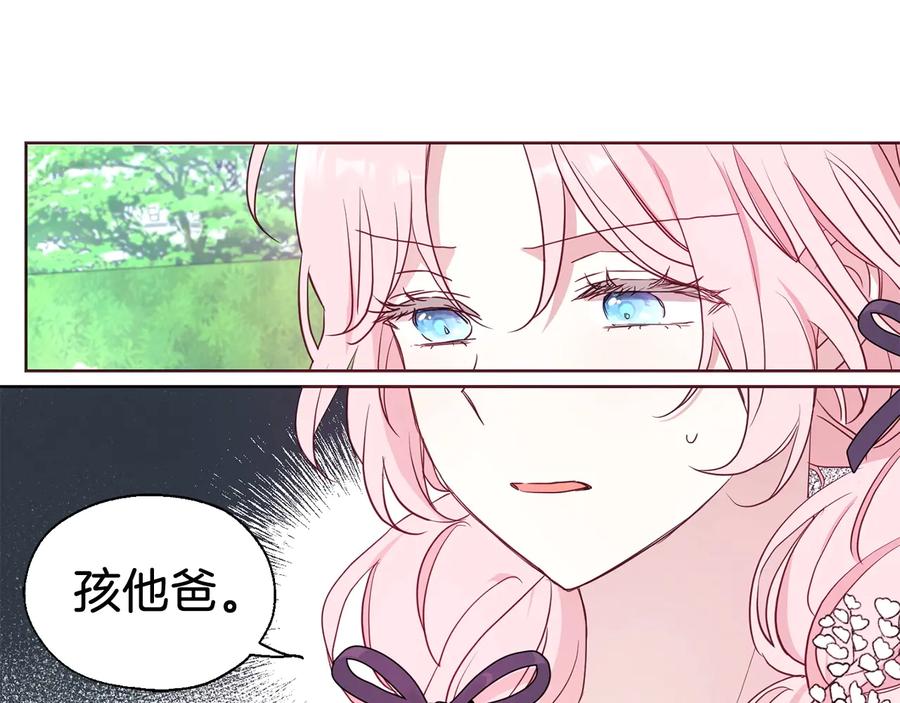 快去搞定铁壁皇帝！ 第36话 跟我结婚 第62页