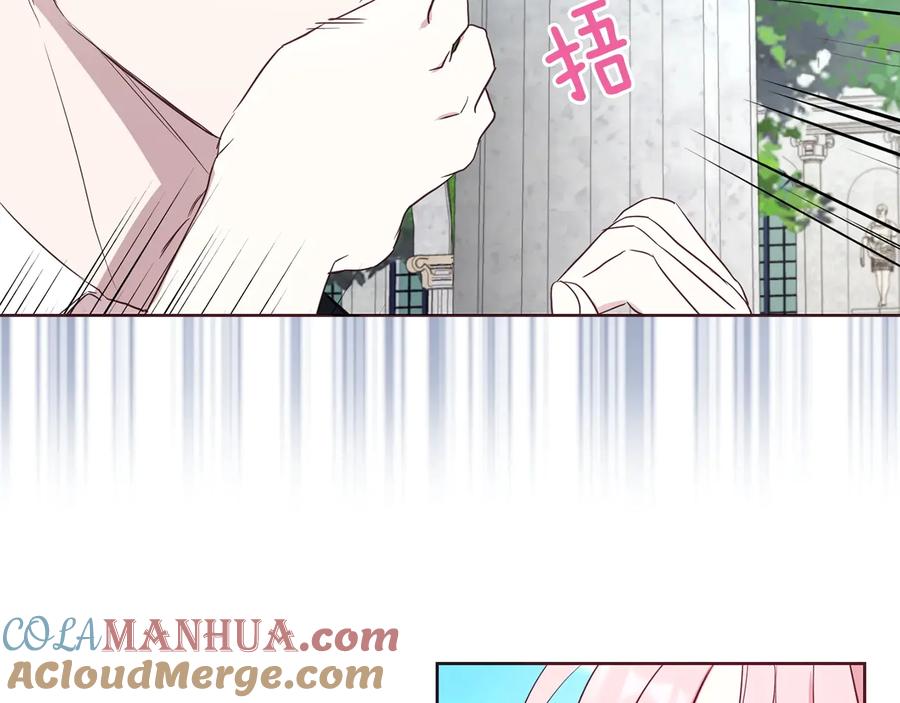 快去搞定铁壁皇帝！ 第36话 跟我结婚 第65页