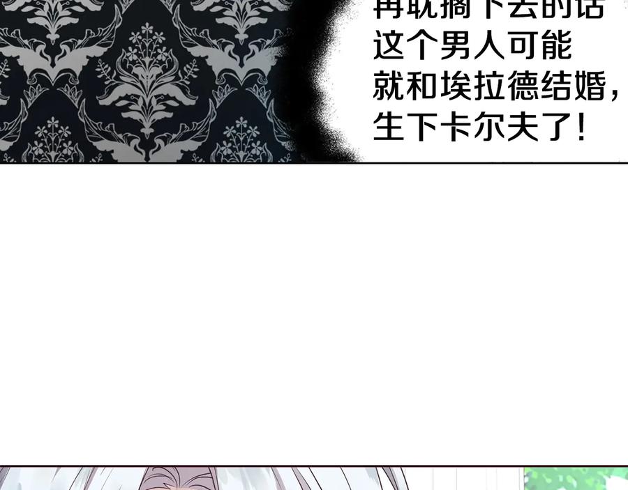 快去搞定铁壁皇帝！ 第36话 跟我结婚 第72页
