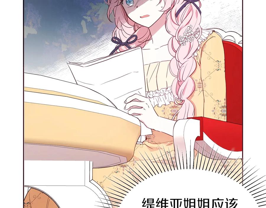 快去搞定铁壁皇帝！ 第36话 跟我结婚 第14页
