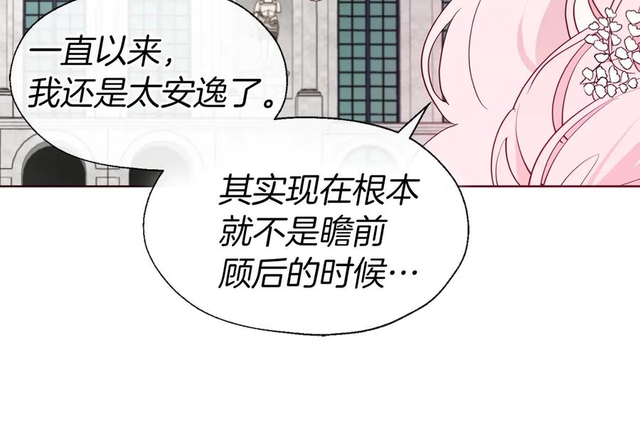 快去搞定铁壁皇帝！ 第36话 跟我结婚 第59页