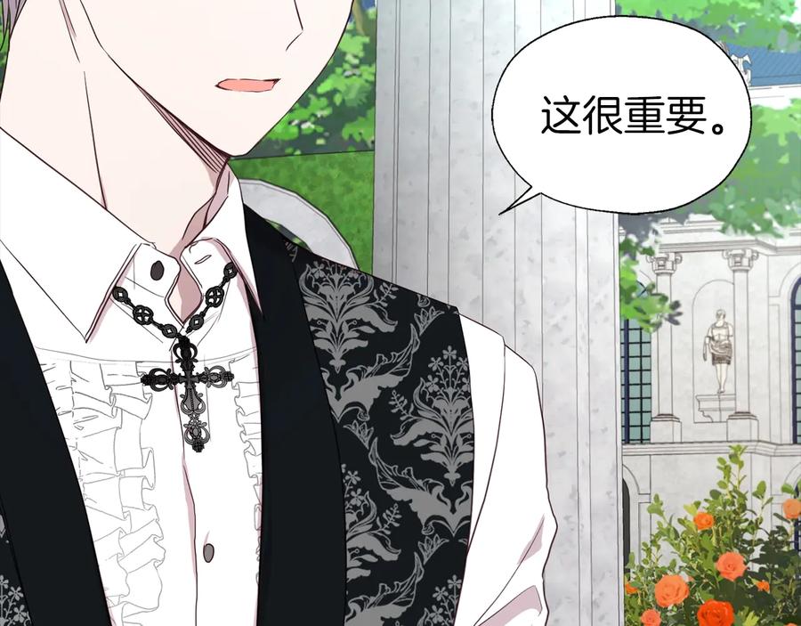 快去搞定铁壁皇帝！ 第36话 跟我结婚 第42页