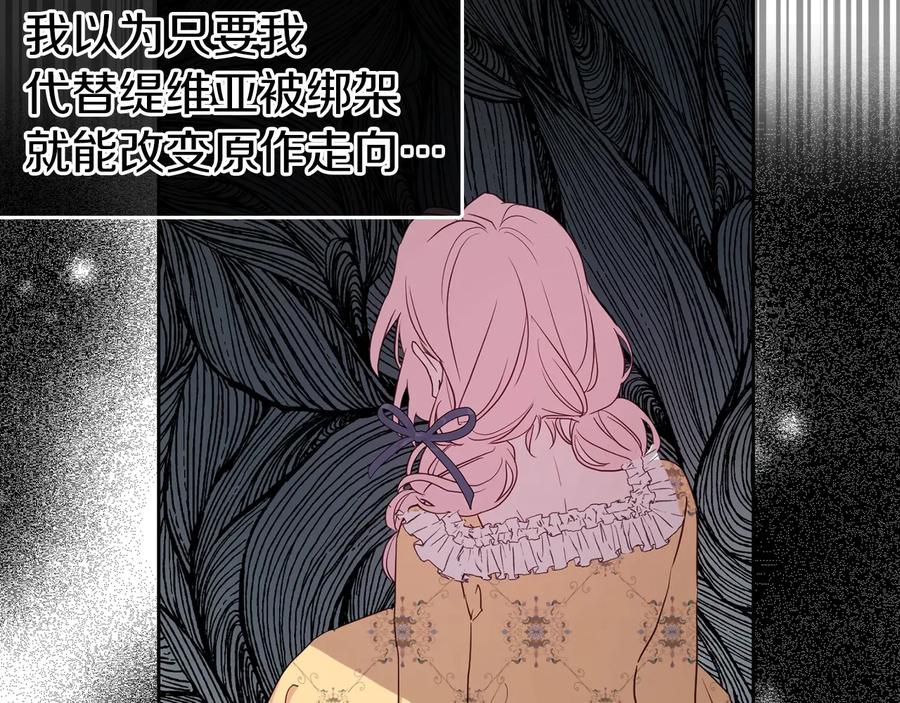 快去搞定铁壁皇帝！ 第36话 跟我结婚 第31页