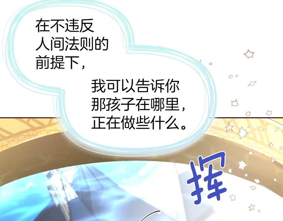 快去搞定铁壁皇帝！ 第36话 跟我结婚 第130页