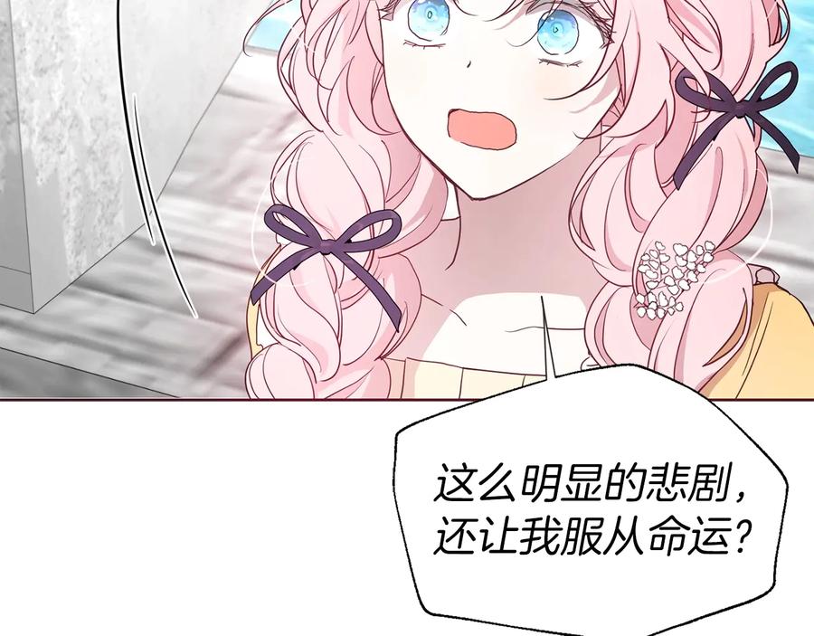 快去搞定铁壁皇帝！ 第36话 跟我结婚 第103页