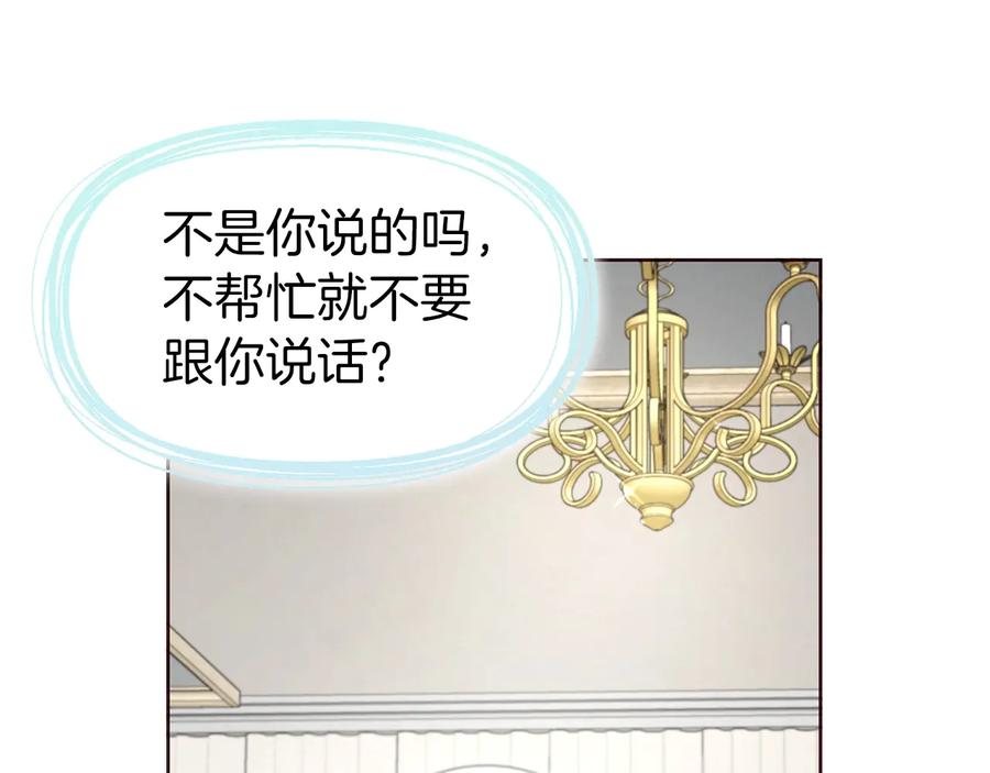 快去搞定铁壁皇帝！ 第36话 跟我结婚 第126页