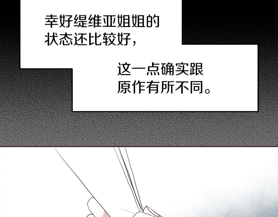 快去搞定铁壁皇帝！ 第36话 跟我结婚 第56页
