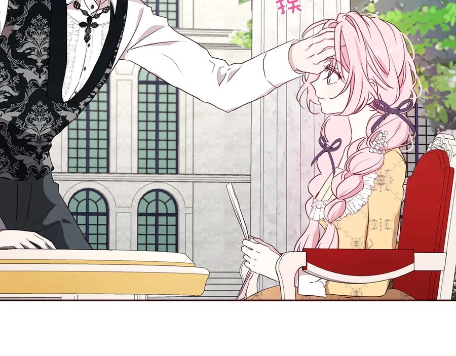 快去搞定铁壁皇帝！ 第36话 跟我结婚 第44页