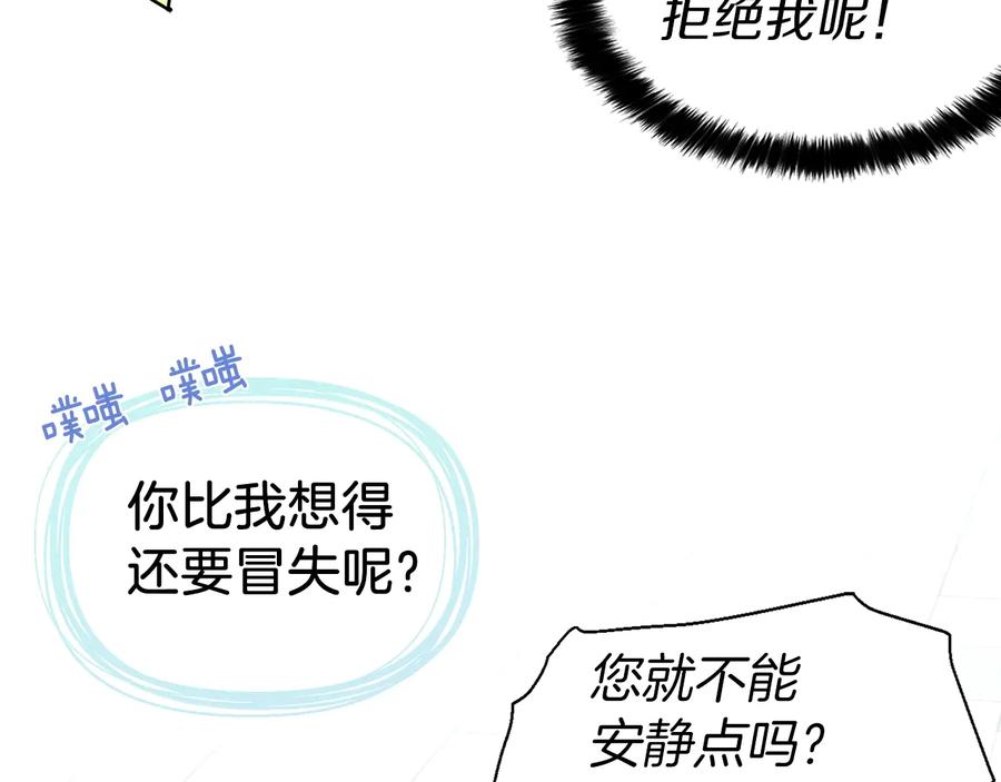 快去搞定铁壁皇帝！ 第36话 跟我结婚 第84页