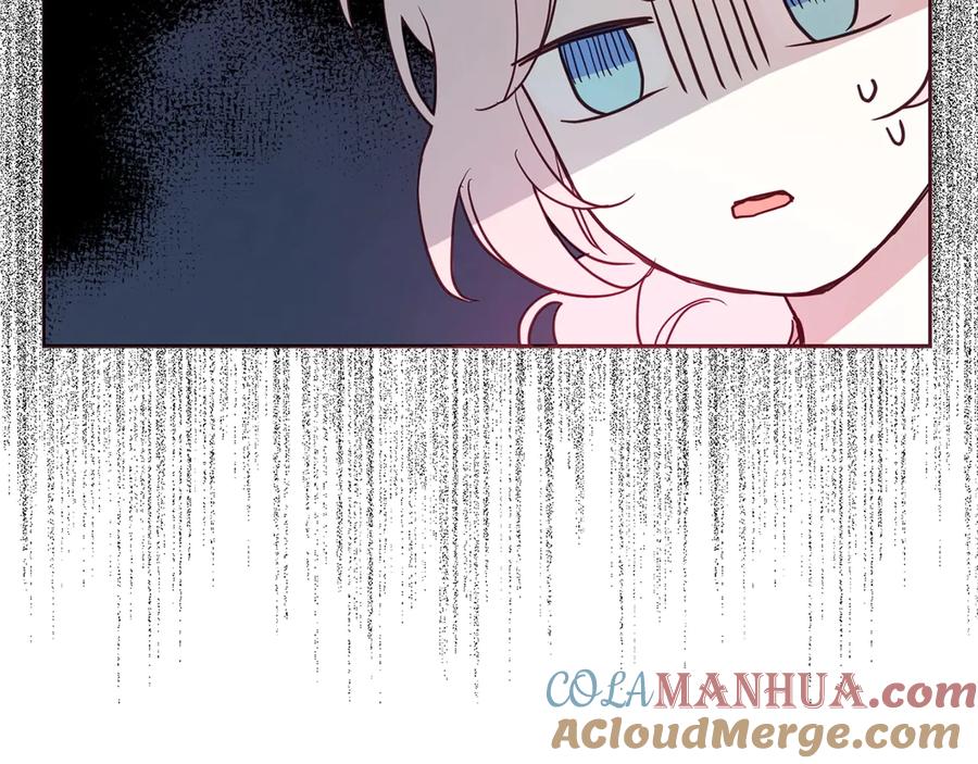 快去搞定铁壁皇帝！ 第36话 跟我结婚 第17页