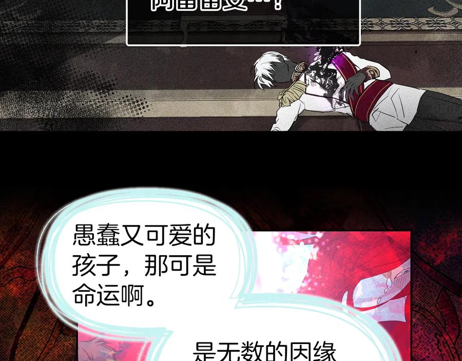 快去搞定铁壁皇帝！ 第36话 跟我结婚 第99页