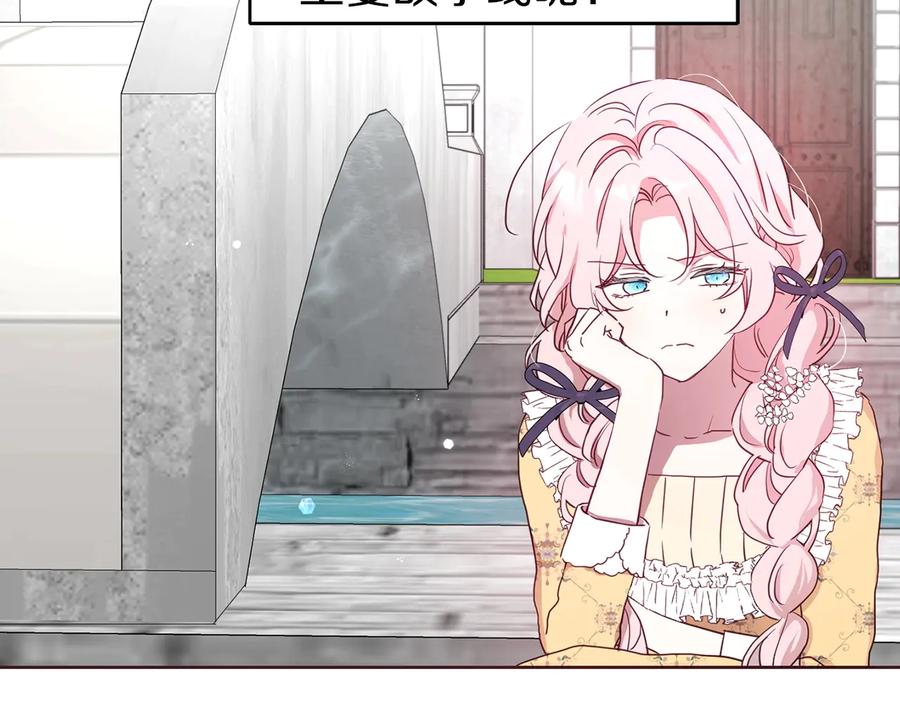 快去搞定铁壁皇帝！ 第36话 跟我结婚 第96页