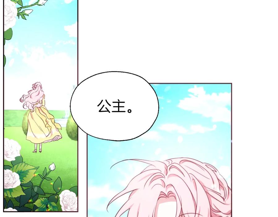 快去搞定铁壁皇帝！ 第36话 跟我结婚 第147页