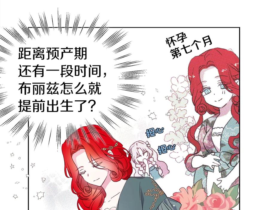 快去搞定铁壁皇帝！ 第36话 跟我结婚 第11页