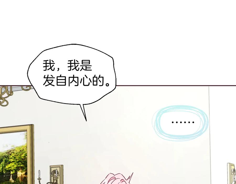 快去搞定铁壁皇帝！ 第36话 跟我结婚 第134页