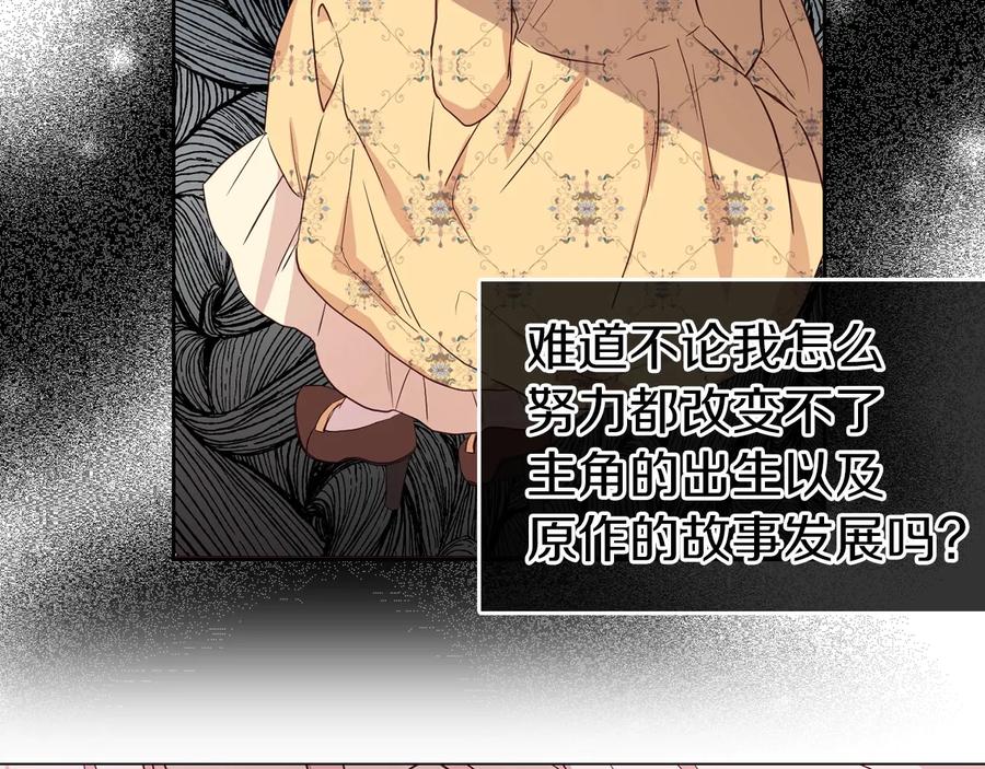 快去搞定铁壁皇帝！ 第36话 跟我结婚 第32页