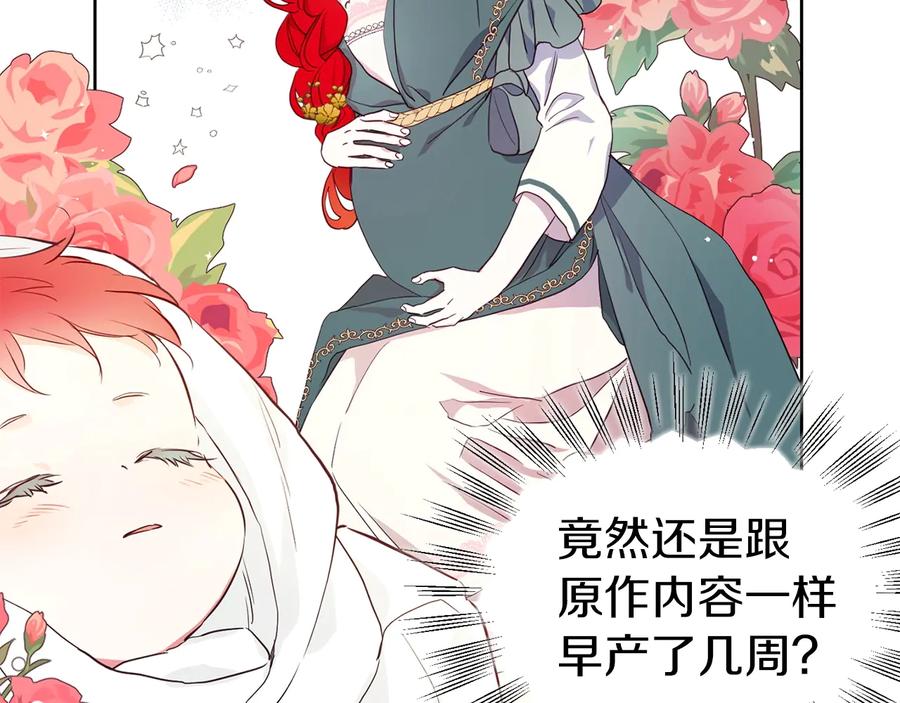 快去搞定铁壁皇帝！ 第36话 跟我结婚 第12页