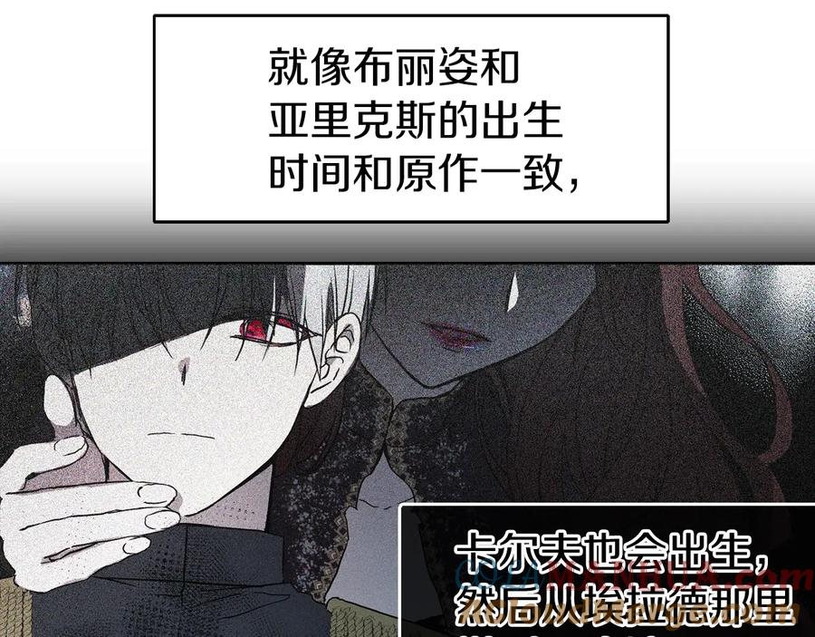 快去搞定铁壁皇帝！ 第36话 跟我结婚 第97页