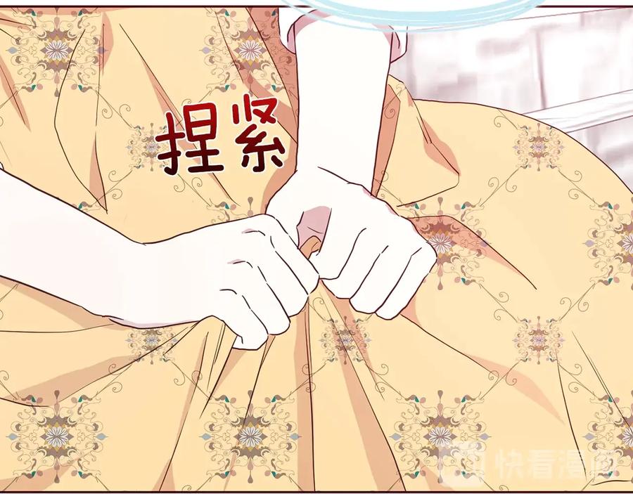 快去搞定铁壁皇帝！ 第36话 跟我结婚 第107页