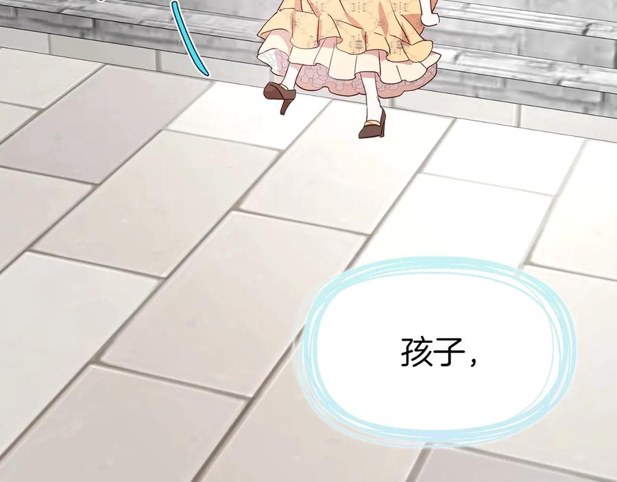 快去搞定铁壁皇帝！ 第36话 跟我结婚 第92页