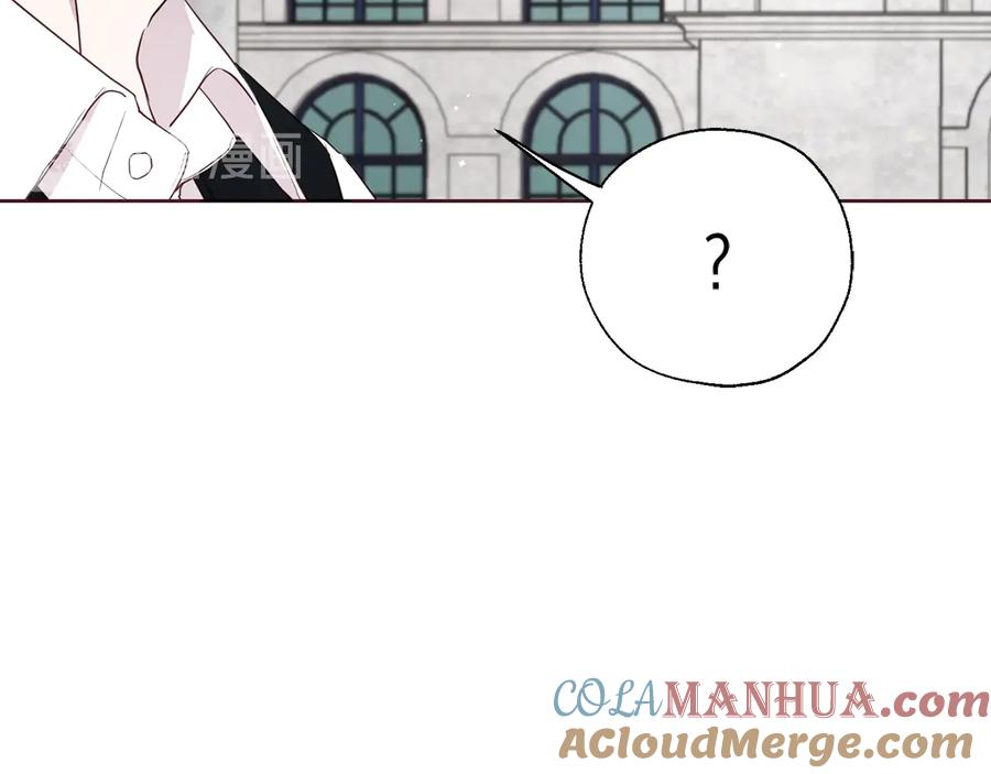 快去搞定铁壁皇帝！ 第36话 跟我结婚 第61页